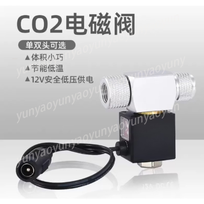 CO2 Regulator Solenoid Valve D - Aquarium Planted Set Up のレビューと価格