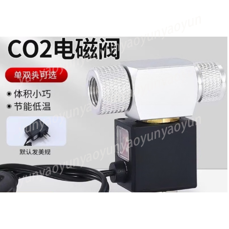 CO2 Regulator Solenoid Valve D - Aquarium Planted Set Up のレビューと価格