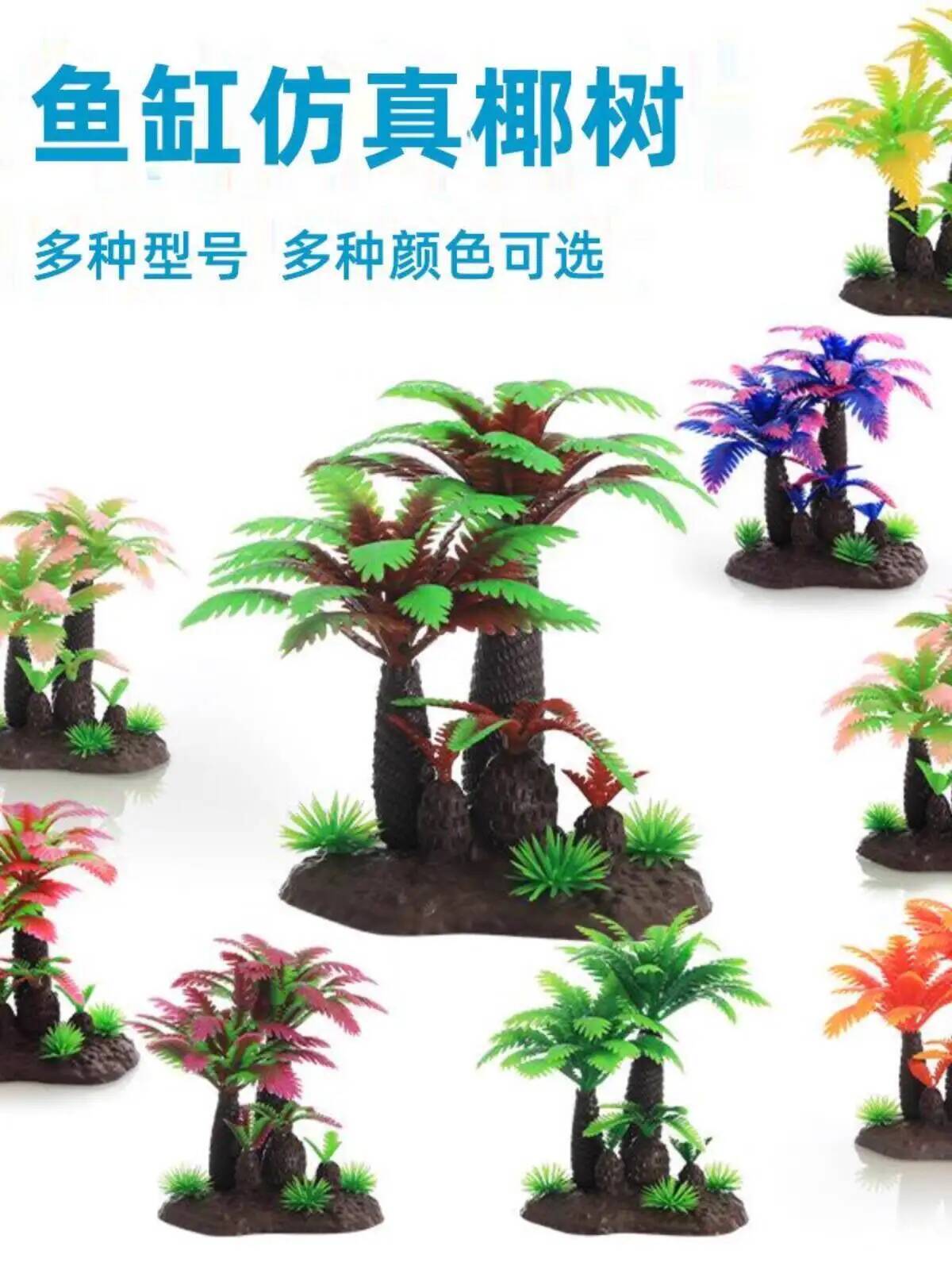 Plant Aquarium Landscaping Dec - Planted Aquarium Models のレビューと価格